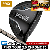 ピン PING G440 MAX 7w 21° ヘッド単品 中古品 送料無料 ピン PING G440 MAX 7w 21° ヘッド単品 中古品 送料無料 右利き