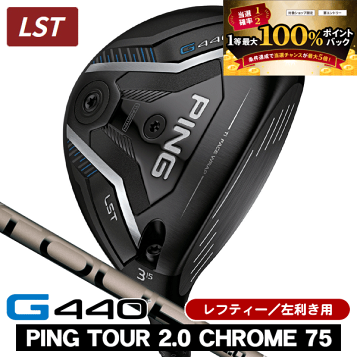 PING G430 ハイブリッド（ユーティリティ ）5Uと6Uの2本セット ピンg430 ハイブリッド（ユーティリティ）（ロフト角：26度