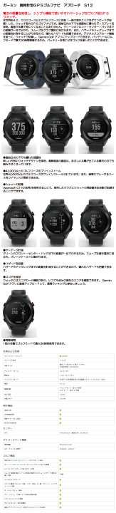 楽天市場】ガーミン 腕時計型GPSゴルフナビ アプローチ