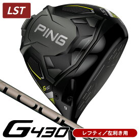 【レフティ／左利き用】ピン　G430　LST　PING　TOUR　2．0　CHROME65　ドライバー