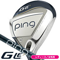 【お得なクーポン配布中！】レディース ピン G LE3 ULT250J フェアウェイウッド 女性用