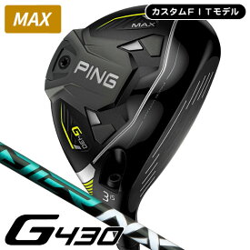 ピン　G430　MAX　スピーダーNX（グリーン60）　フェアウェイウッド【カスタムFITモデル】