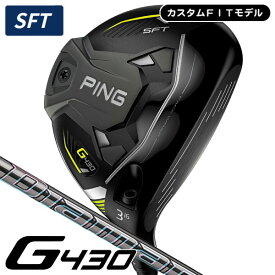 ピン　G430　SFT　ディアマナ（GT50）　フェアウェイウッド【カスタムFITモデル】
