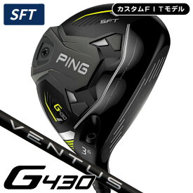 ピン　G430　SFT　VENTUS　BLACK5　フェアウェイウッド【カスタムFITモデル】