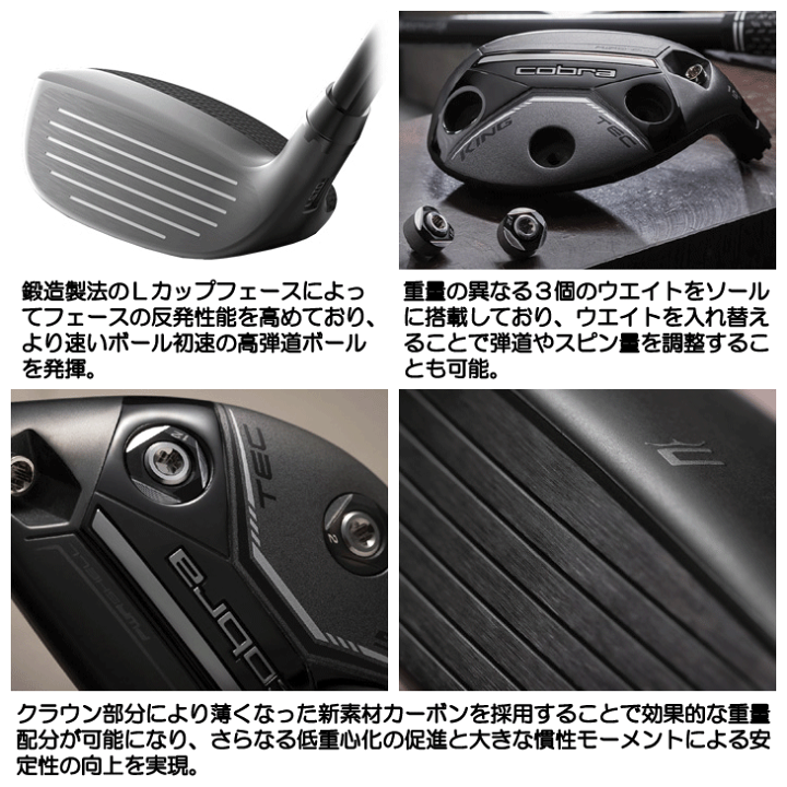 楽天市場】コブラ 2023 KING TEC ツアーAD（COBRA