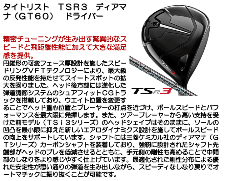 シルバーグレー サイズ ディアマナGT 60S タイトリスト | ochge.org