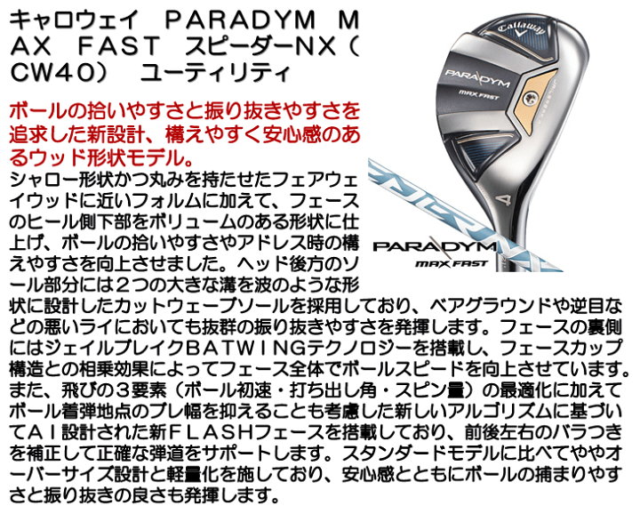 楽天市場】キャロウェイ PARADYM(パラダイム) MAX 楽天市場】キャロウェイ PARADYM(パラダイム) MAX