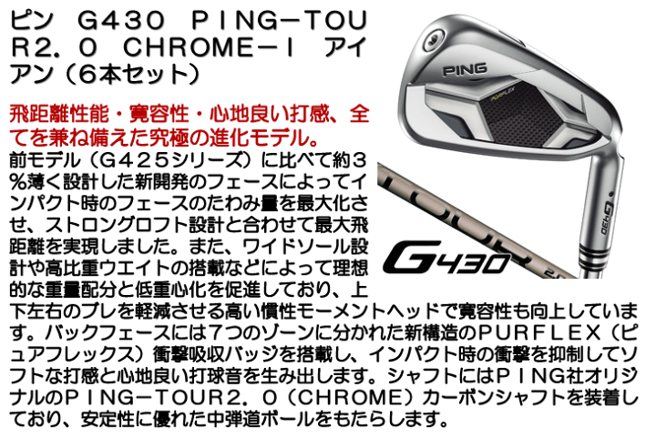 楽天市場】ピン G430 PING TOUR 2．0 CHROME−I