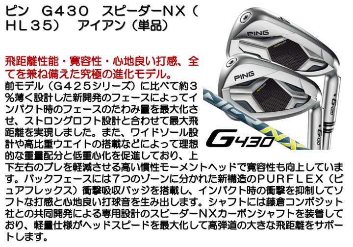 楽天市場】《あす楽》ピン Ｇ４３０ スピーダーＮＸ（ＨＬ３５