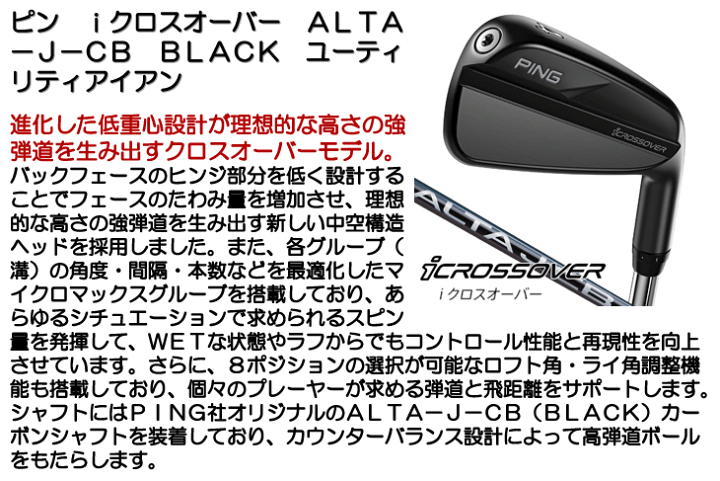 楽天市場】ピン icrossover [i クロスオーバー] ALTA J CB BLACK 