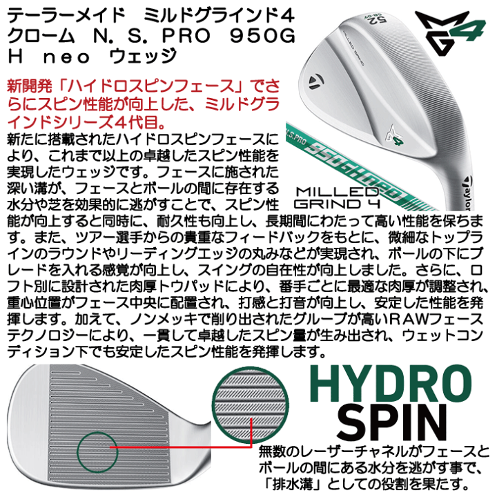 楽天市場】テーラーメイド ミルドグラインド4 クローム N．S