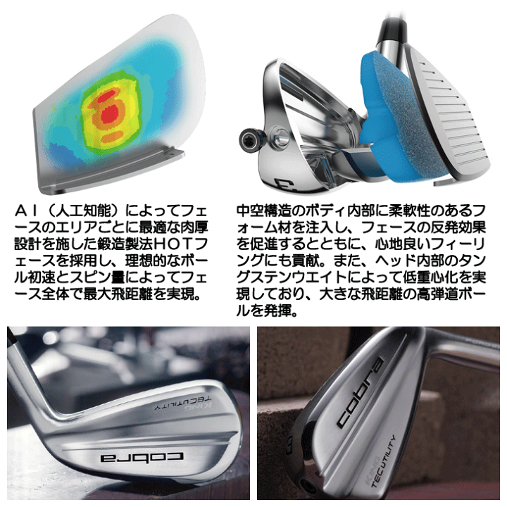 cobra コブラ 中古ユーティリティ KING TEC UTILITY IRON #5(25