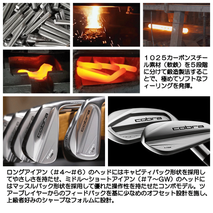 楽天市場】コブラ 2023 KING フォージド CB／MB DG EX