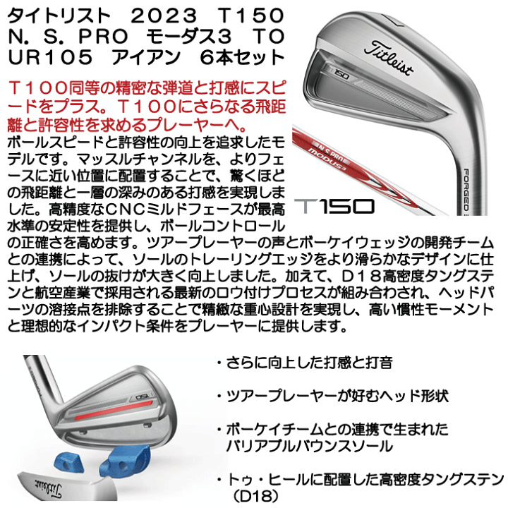 Titleist 　T150　2023　6本 MODUS 105S　右用 Titleist T150 2023 Iron set 5-pw / MODUS3 TOUR 120S | eBay