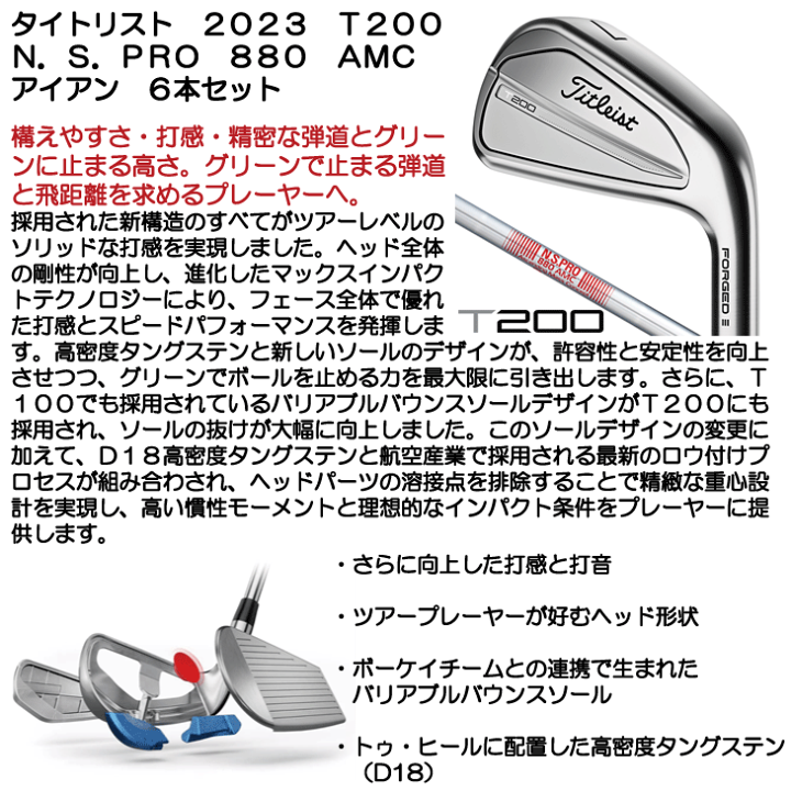 楽天市場】タイトリスト 2023 T200 N．S．PRO 880