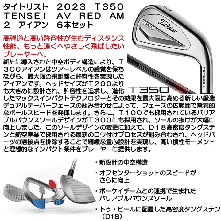楽天市場】タイトリスト 2023 T350 TENSEI AV