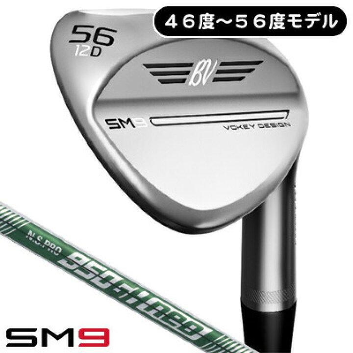 楽天市場】タイトリスト ボーケイ SM9 ツアークローム NS 
