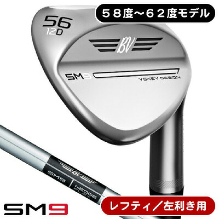 楽天市場】【レフティ／左利き用】タイトリスト ボーケイ SM9 
