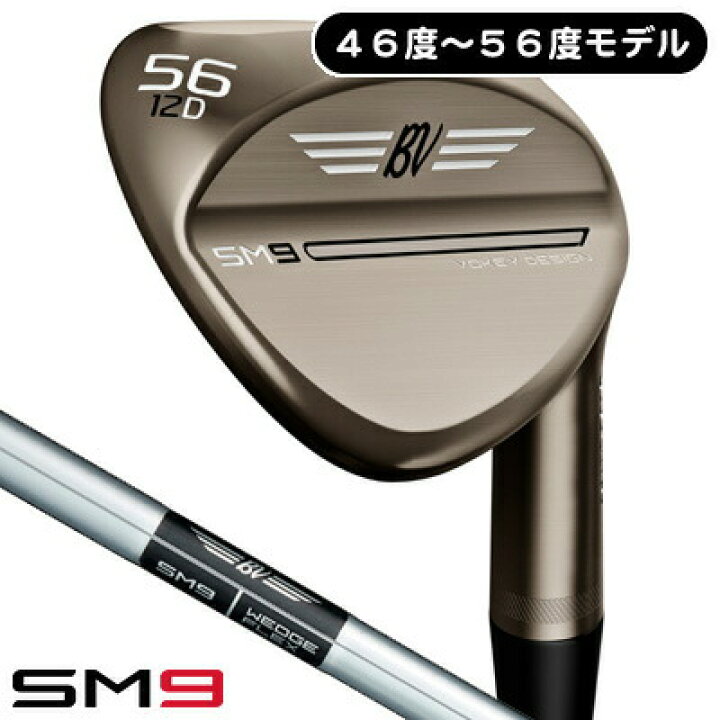 楽天市場】タイトリスト ボーケイ SM9 ブラッシュドスチール DG 