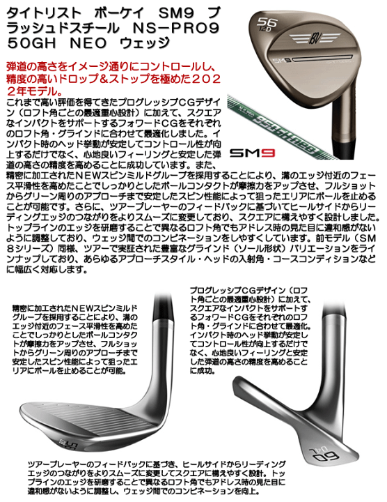 楽天市場】タイトリスト ボーケイ SM9 ブラッシュドスチール NS