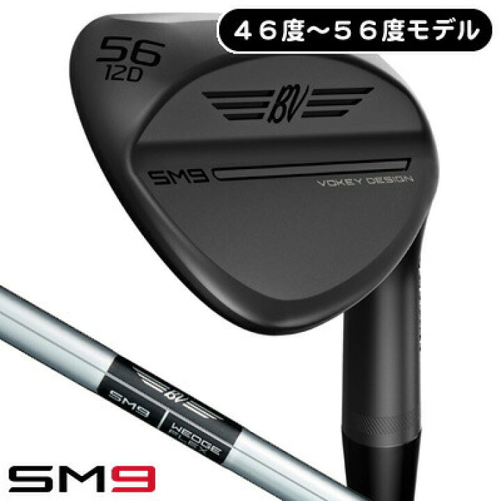 楽天市場】タイトリスト ボーケイ SM9 ジェットブラック DG 
