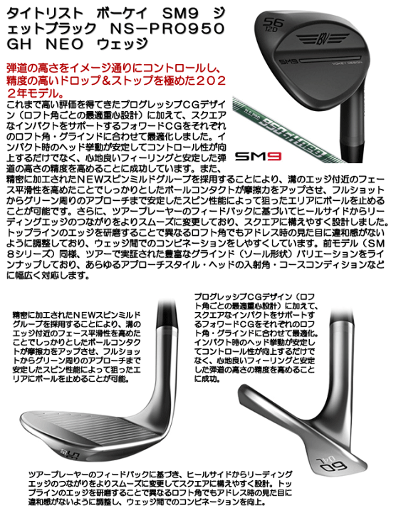 楽天市場】タイトリスト ボーケイ SM9 ジェットブラック NS