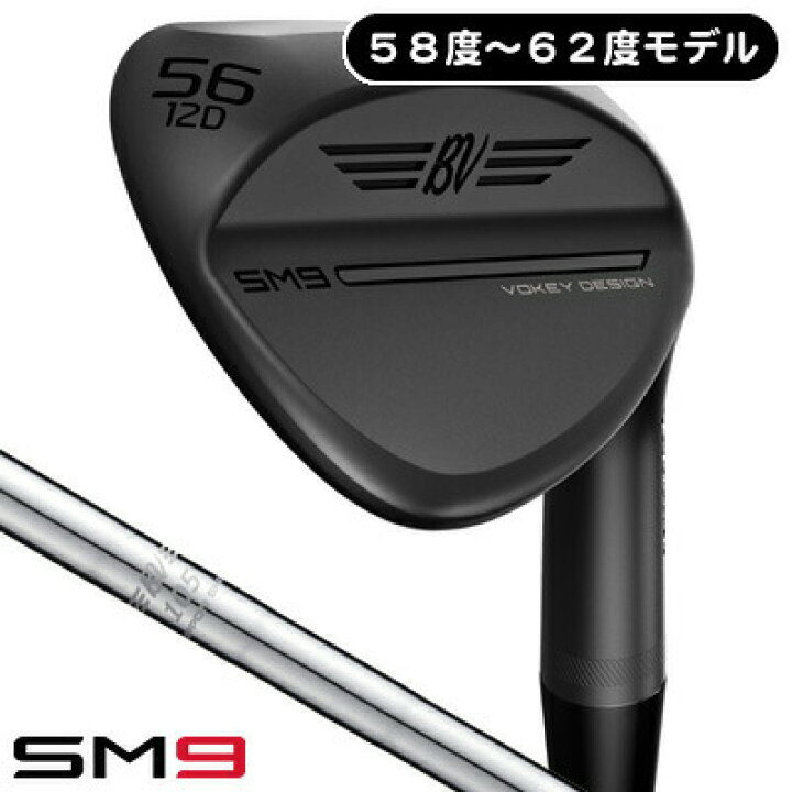楽天市場】タイトリスト ボーケイ SM9 ジェットブラック 