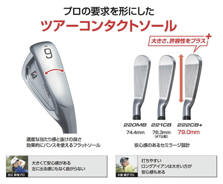 楽天市場】ブリヂストン 222CB＋ NS−PRO モーダス3