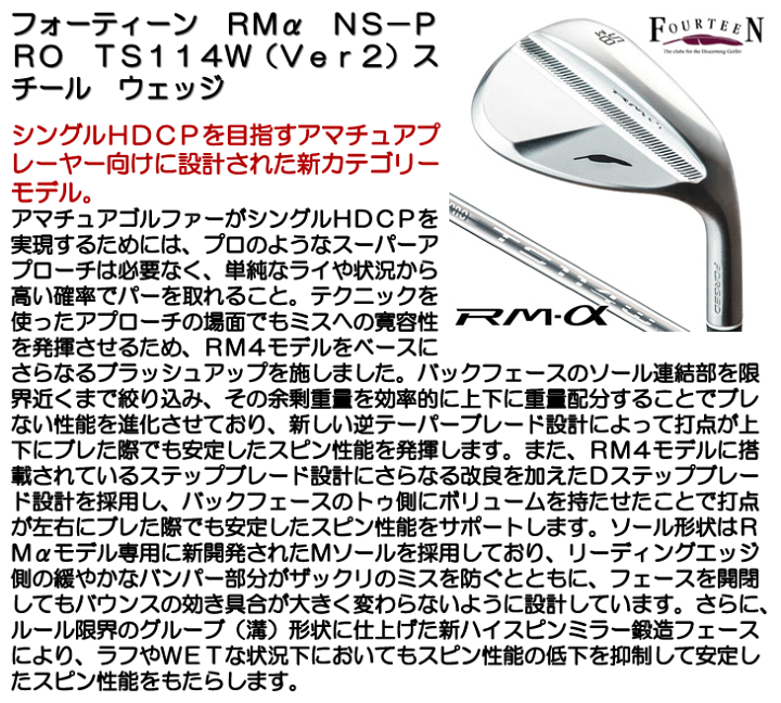 フォーティーン RM-W 58°/08° 工房限定モデル Amazon | フォーティーン(FOURTEEN) FRZ ウェッジ パールサテン