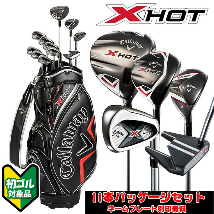 楽天市場】☆付属ネームタグ刻印無料☆キャロウェイ 2021 X  