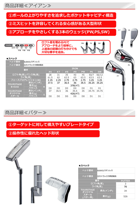 超美品　大人気　ブリヂストン　ツアーステージ　V002 ゴルフクラブ　フルセット 美品 大人気 ブリヂストン ツアーステージV002 ゴルフクラブ