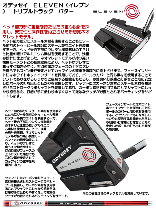 オデッセイELEVENパター34inch　トリプルトラック TRIPLE TRACK ODYSSEY オデッセイ パター ELEVEN イレブントリプル