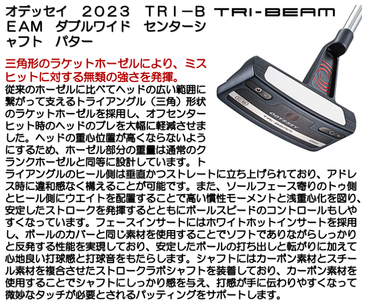 楽天市場】オデッセイ 2023 TRI−BEAM（トライビーム