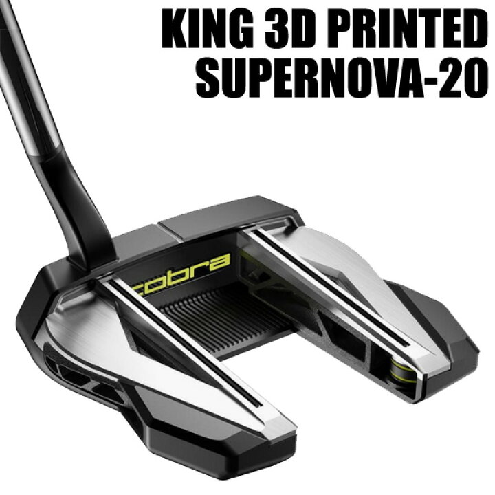 楽天市場】コブラ KING 3D プリンテッド 