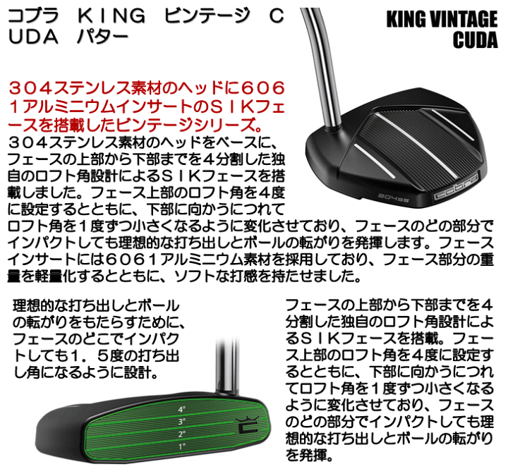 楽天市場】コブラ KING ビンテージ CUDA パター 楽天市場】コブラ KING ビンテージ CUDA パター