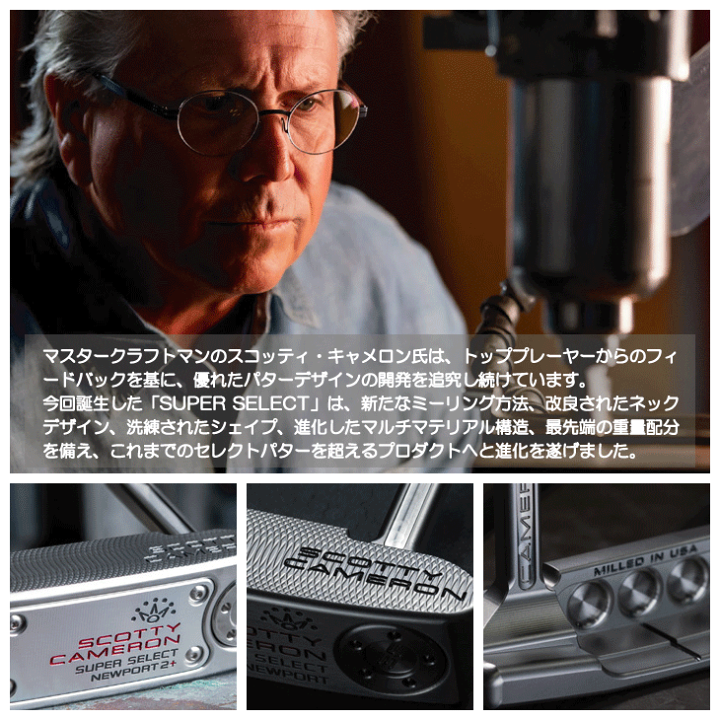 楽天市場】《あす楽》スコッティキャメロン ２０２３ スーパーセレクト