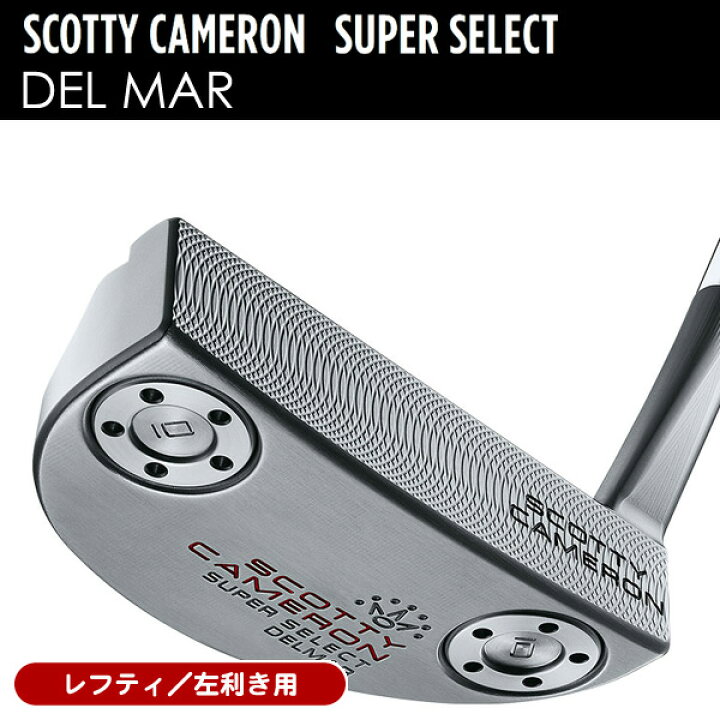 楽天市場】レフティー スコッティキャメロン 2023 スーパーセレクト 