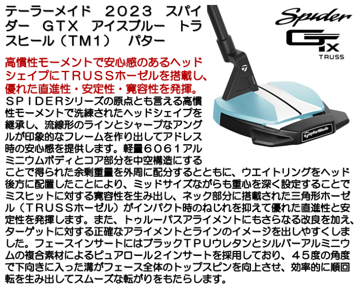 楽天市場】テーラーメイド 2023 スパイダー GTX アイス