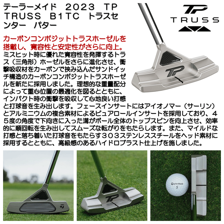 楽天市場】テーラーメイド 2023 TP TRUSS B1TC トラス