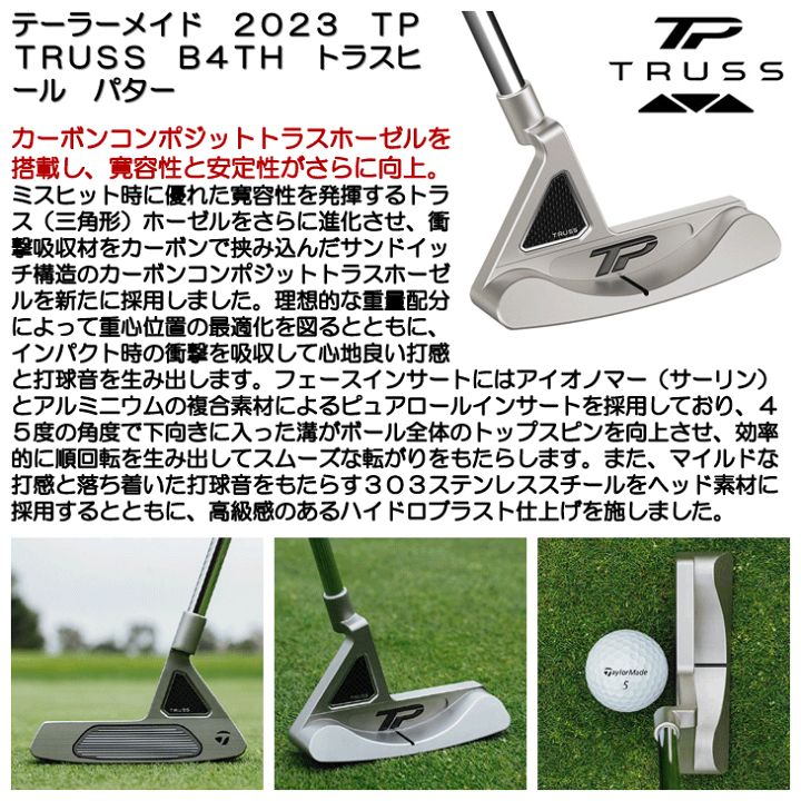 楽天市場】テーラーメイド 2023 TP TRUSS B4TH トラス