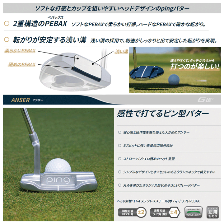 楽天市場】レディース ピン G LE3 ANSER パター PP59グリップ装着