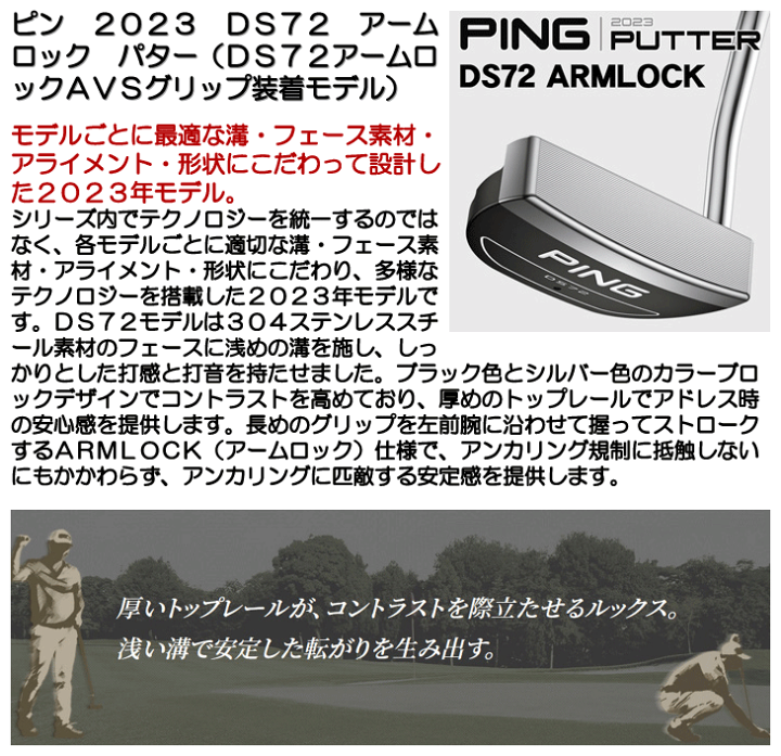 ピン ２０２３ ＤＳ７２ アームロック パター PING セール♪ ピン 2023 パター DS72 アームロック 2023年
