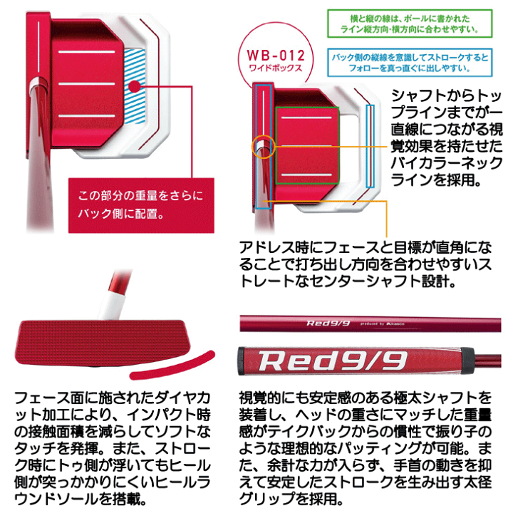 楽天市場】キャスコ RED 9/9 ホワイトバック WB012 ワイドボックス