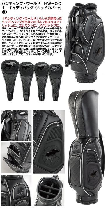 ハンティングワールドキャディバッグヘッドカバー付 dショッピング |ハンティングワールド HUNTING WORLD