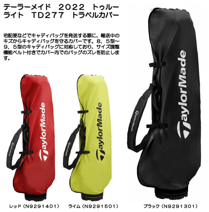 2極タイプ テーラーメイド キャディバッグ トラベルカバー付き | www