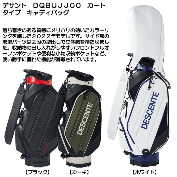 DESCENTE デサント ゴルフ キャディバッグ カート型 6分割 8.5型