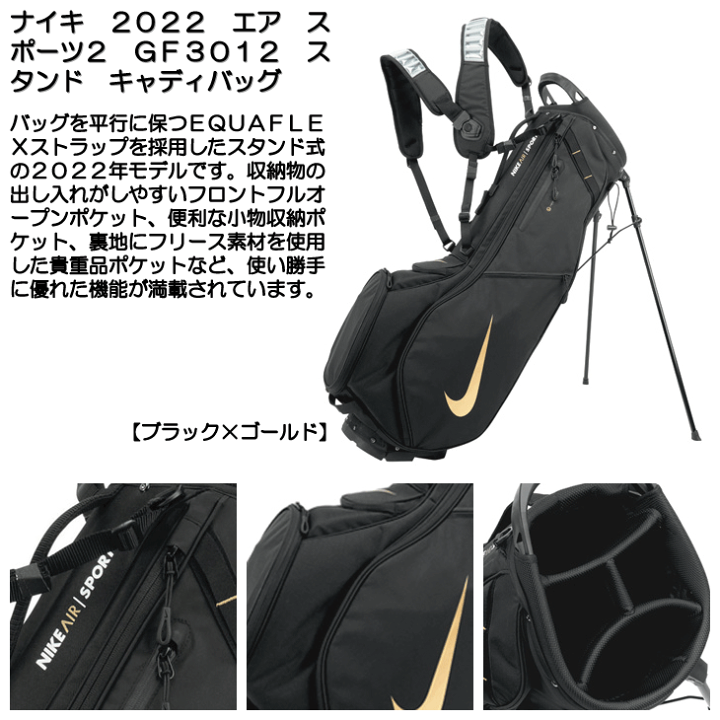 楽天市場】ナイキ 2022 エア スポーツ2 GF3012 スタンド キャディ
