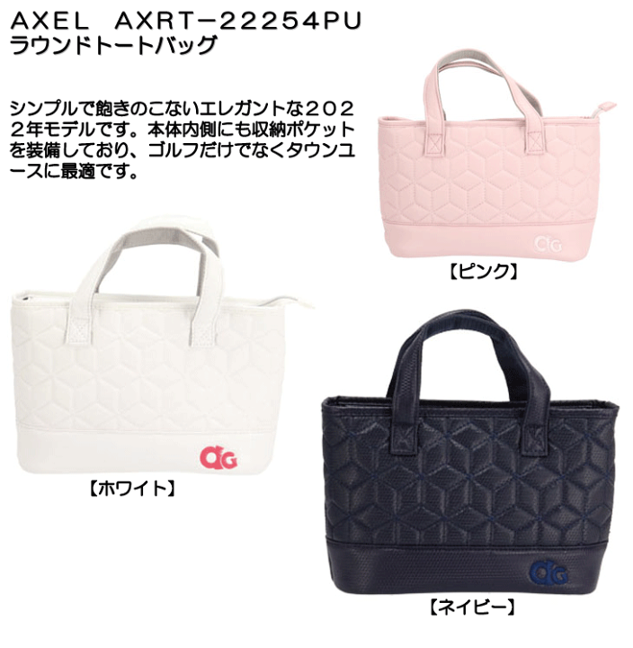 楽天市場】アクセル AXRT-22254PU ラウンドトートバッグ 珍しい