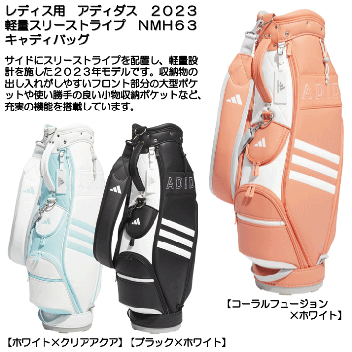 【希少品】adidas アディダス　キャディバッグ レディース　送料込み アディダス（adidas）（レディース）ゴルフ キャディバッグ 軽量