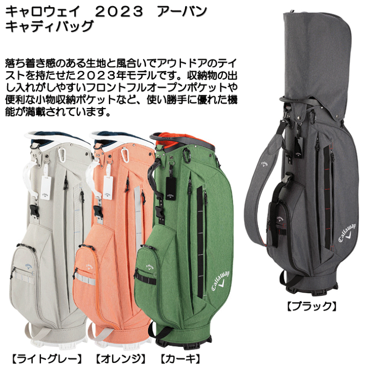 Callaway アーバン Urban キャディバッグ 楽天市場】【☆お得なクーポン配布中☆※対象外あり】キャロウェイ 2023